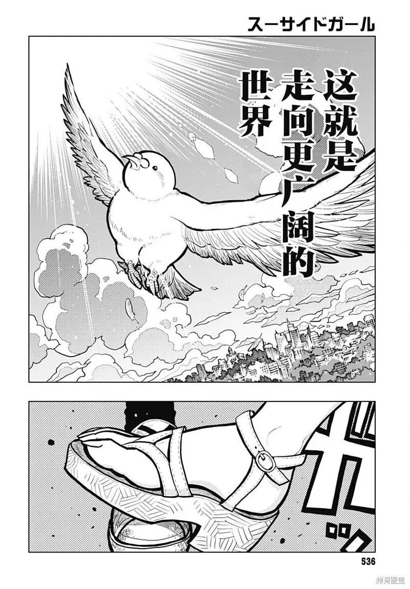 第33话 第16页