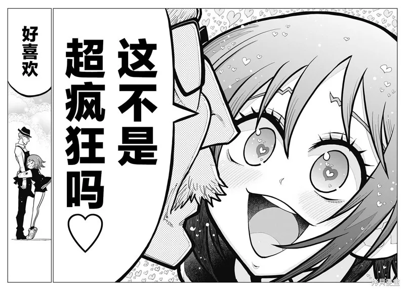 第33话 第42页