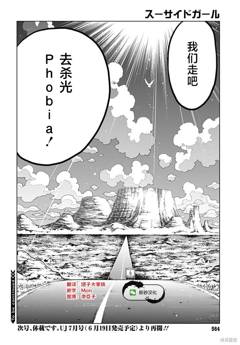第33话 第43页