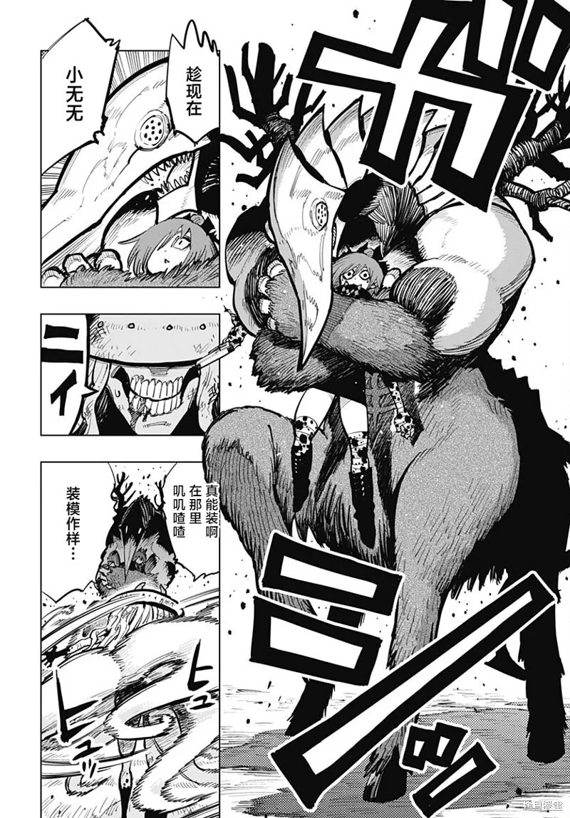 第34话 第8页