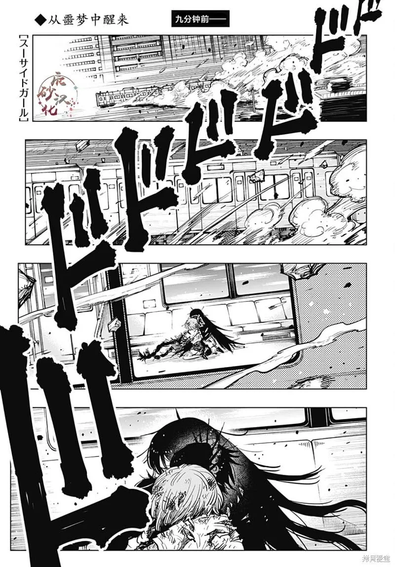 第36话 第1页