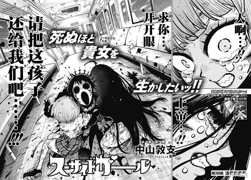 第36话 第2页