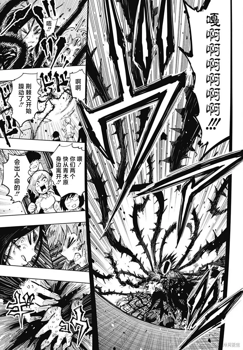 第36话 第4页