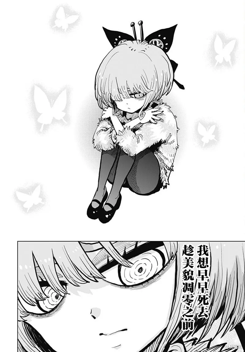 第36话 第5页
