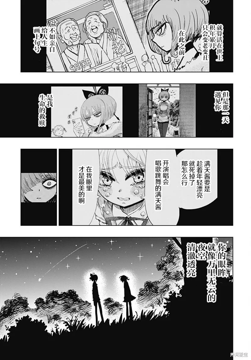 第36话 第6页