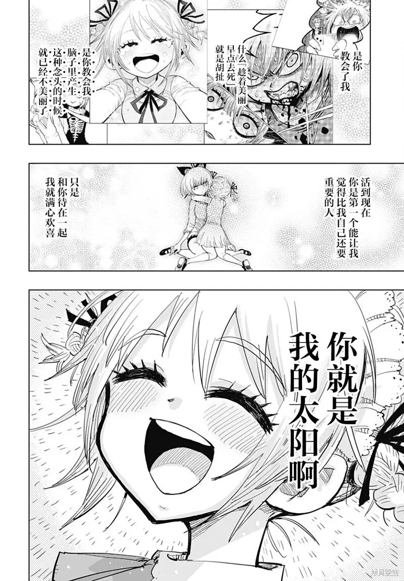 第36话 第7页
