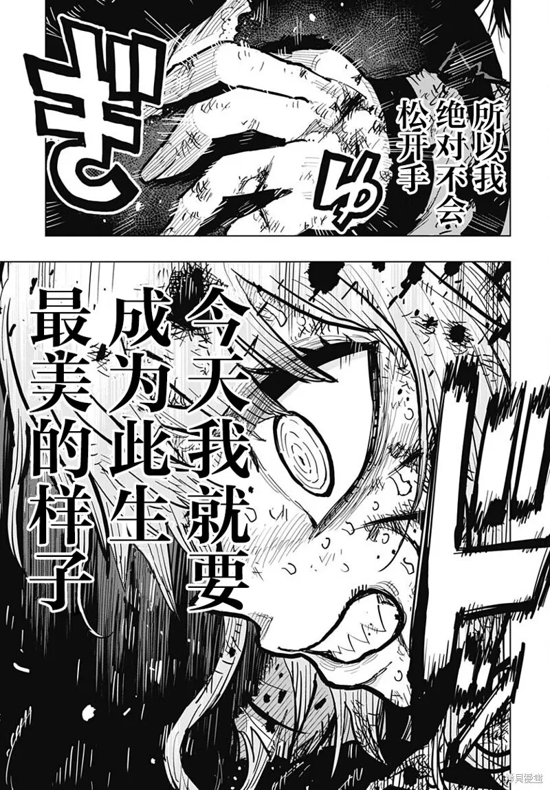第36话 第8页