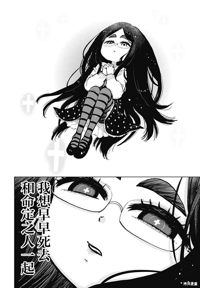第36话 第9页