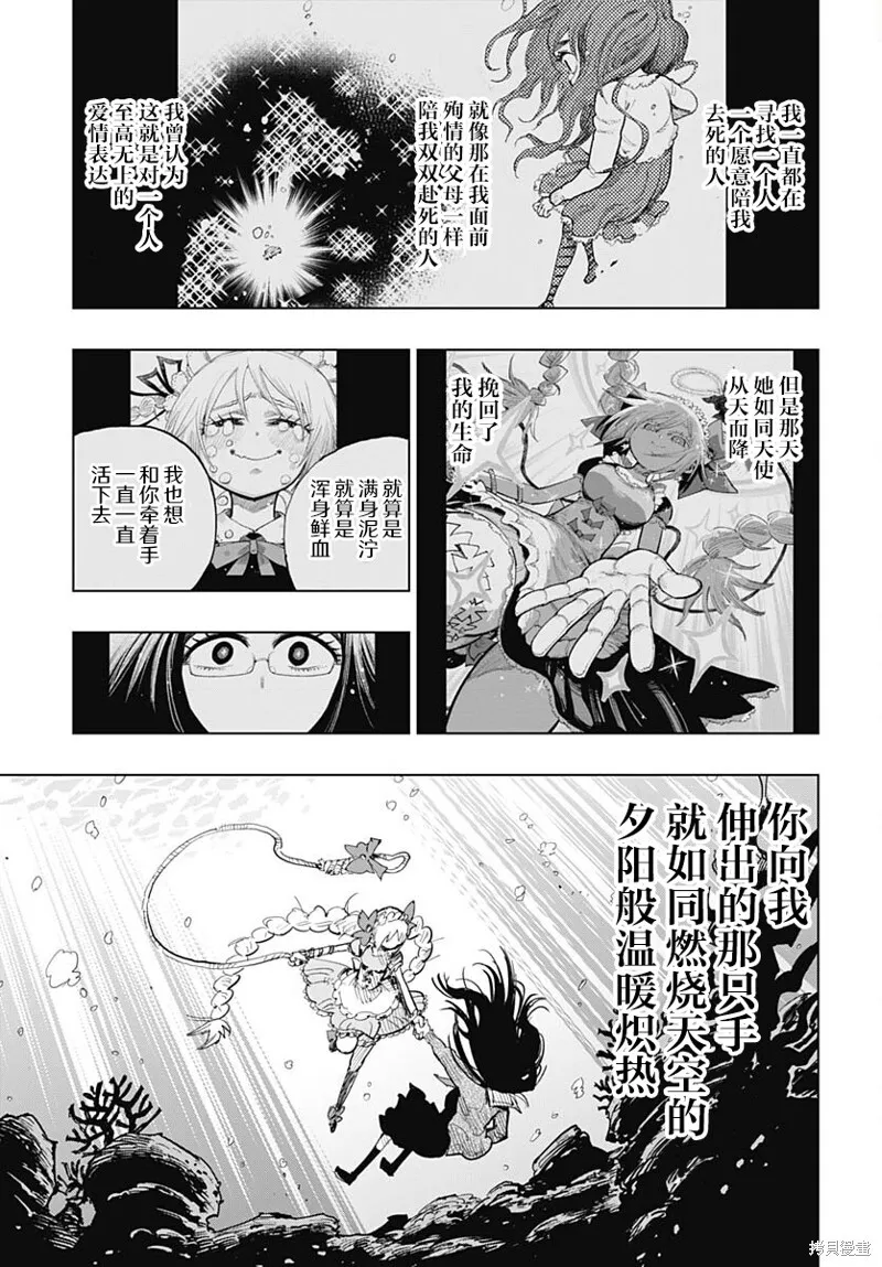 第36话 第10页