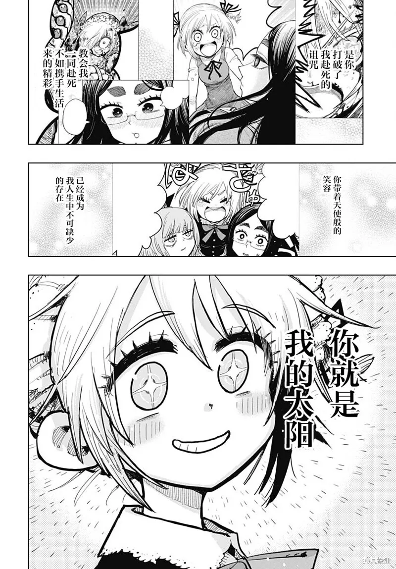 第36话 第11页
