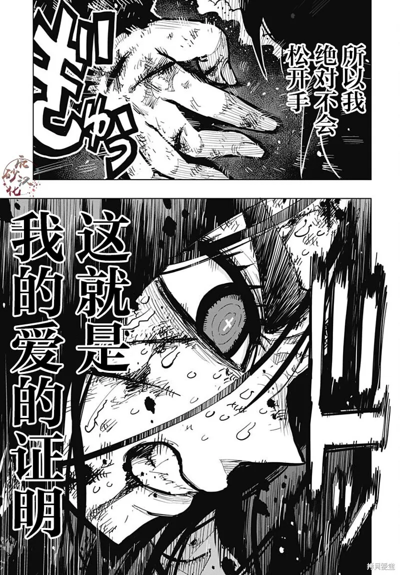 第36话 第12页