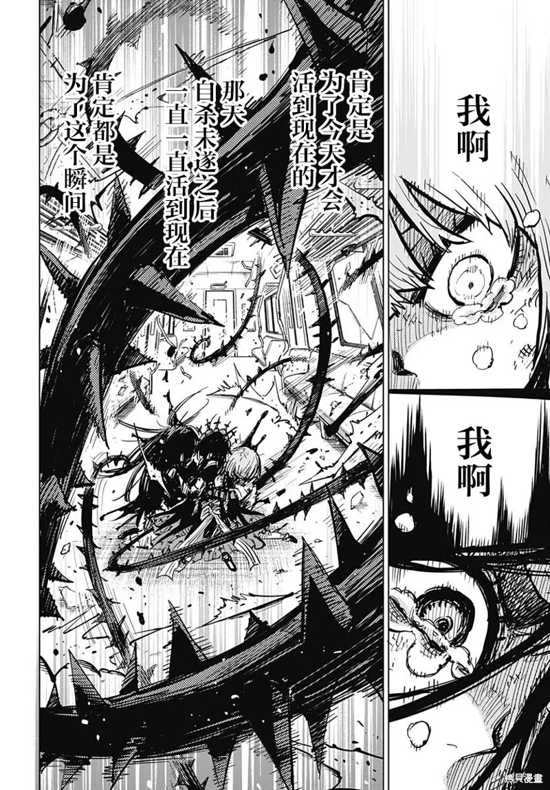 第36话 第13页