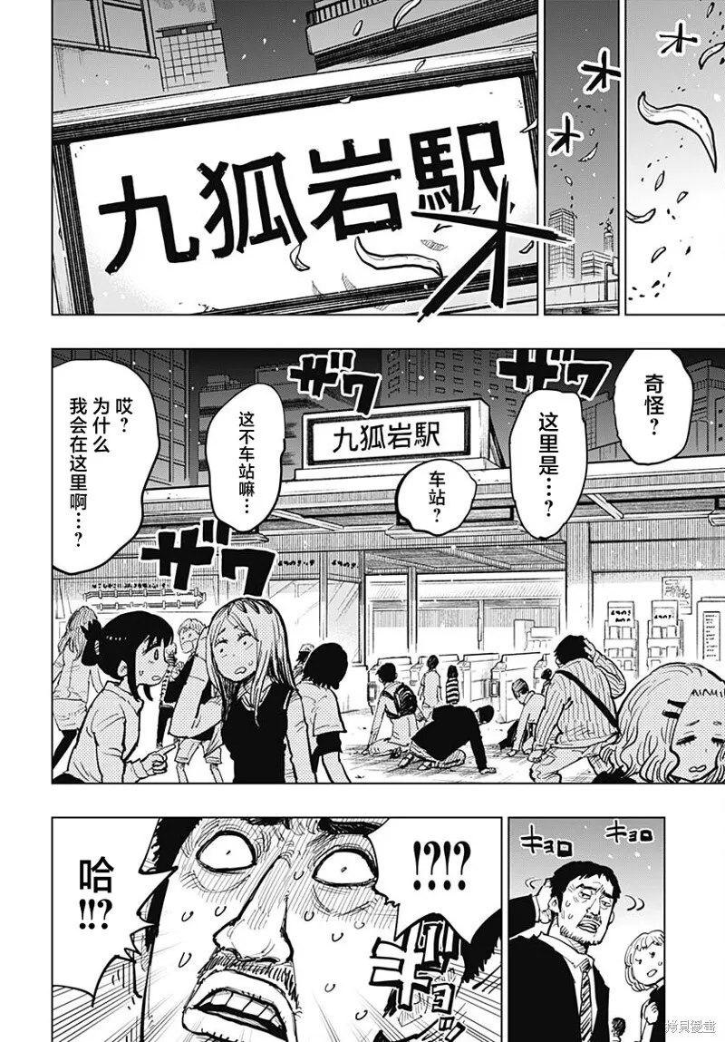 第36话 第17页