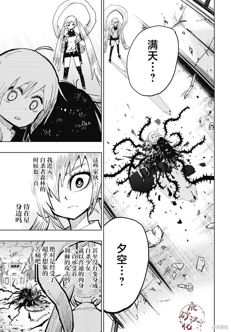 第36话 第23页