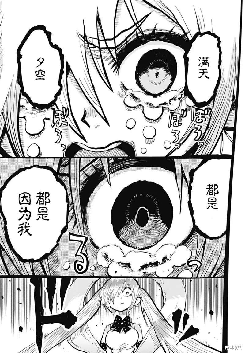 第36话 第27页