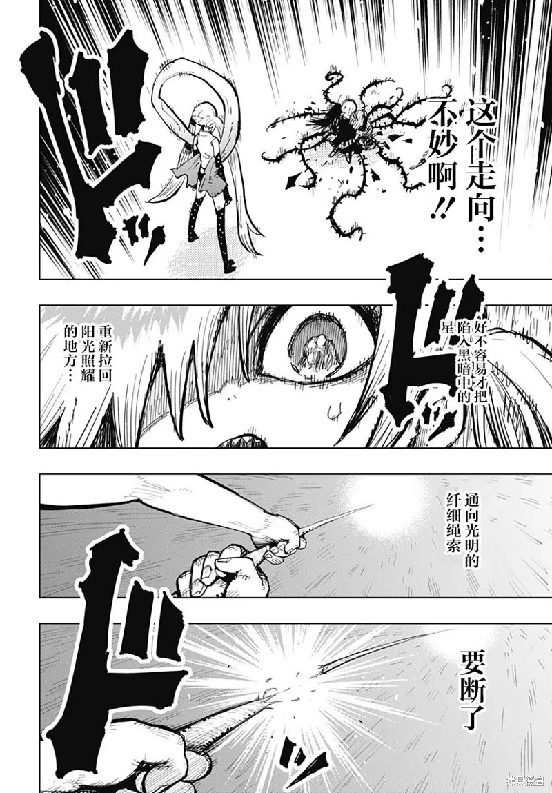 第36话 第28页