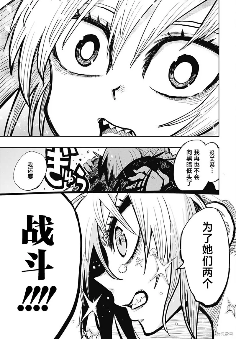 第36话 第32页