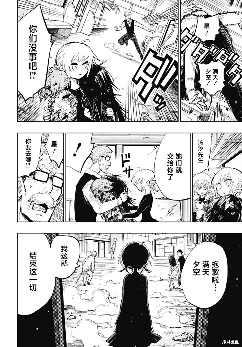 第36话 第33页