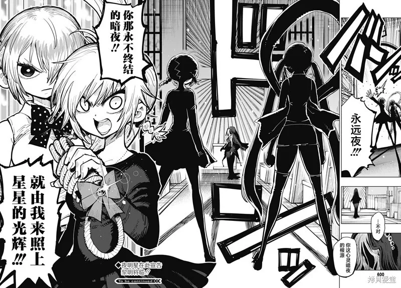 第36话 第35页
