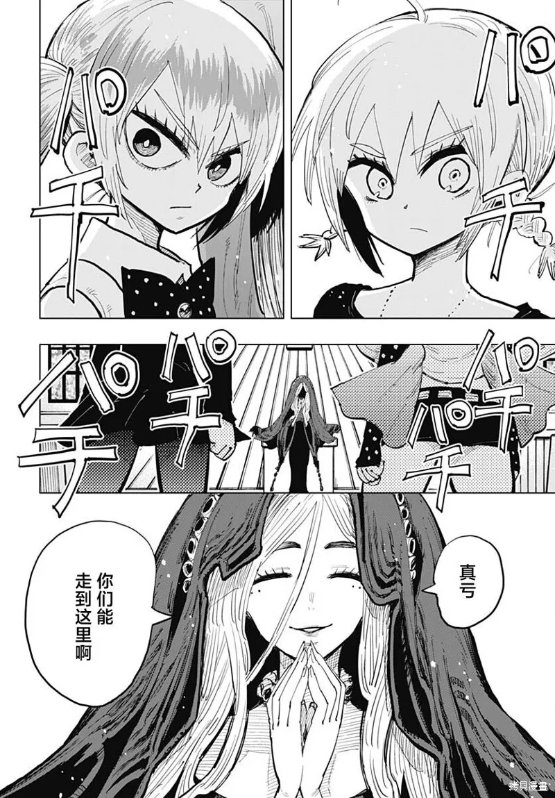第36话 第40页