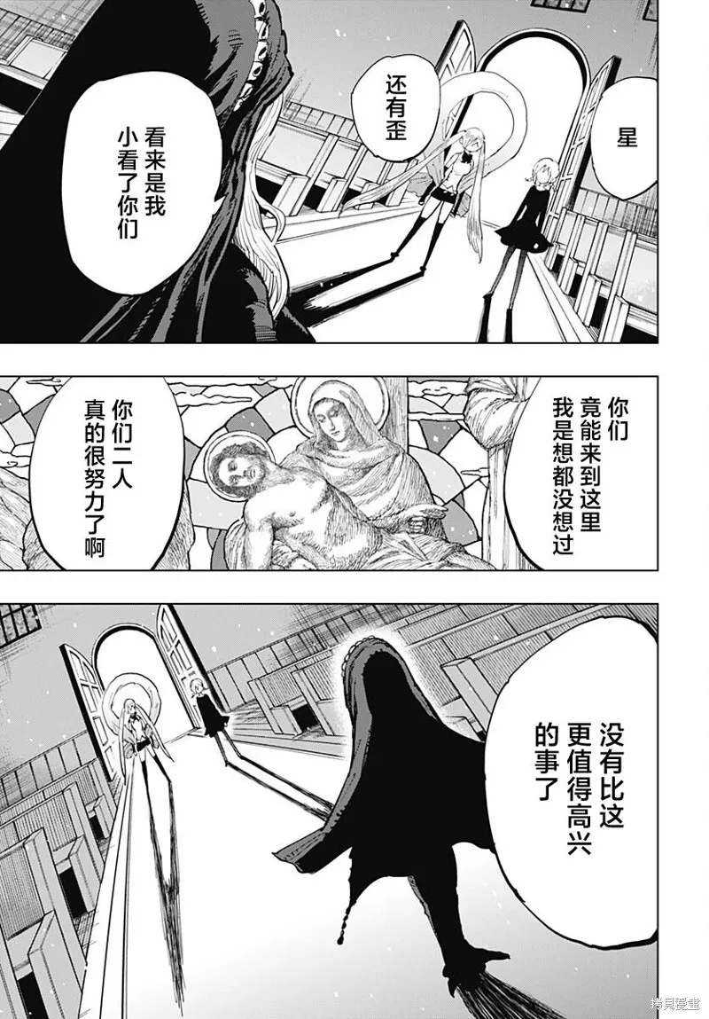 第37话 第3页