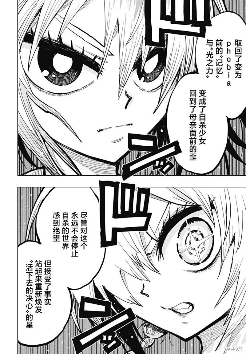 第37话 第4页
