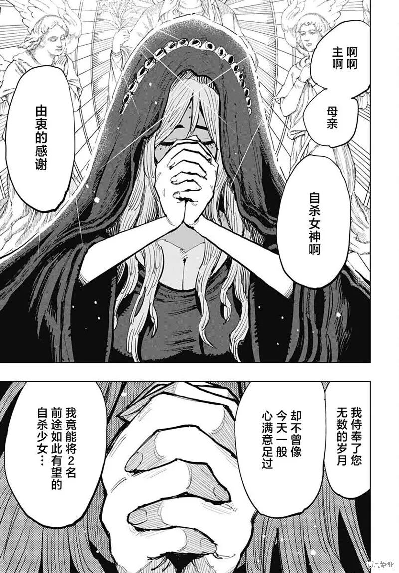 第37话 第5页