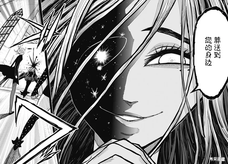 第37话 第6页