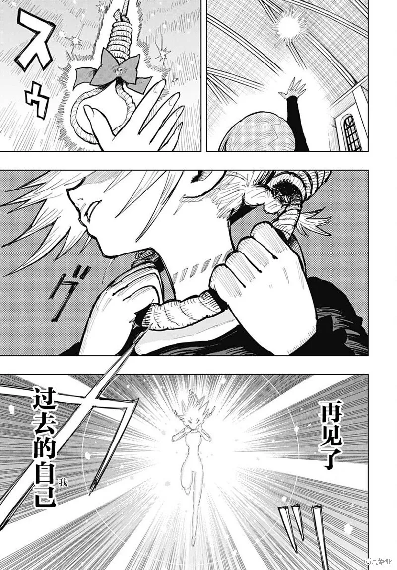 第37话 第8页
