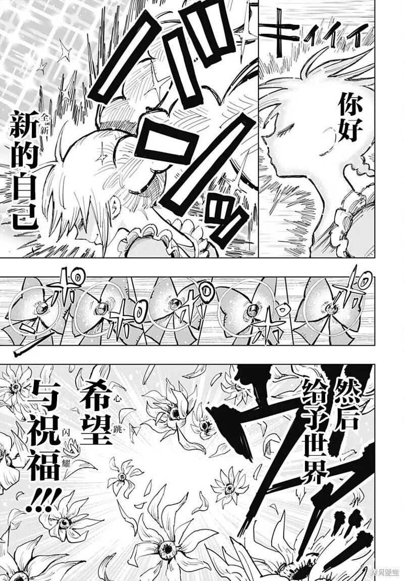 第37话 第10页