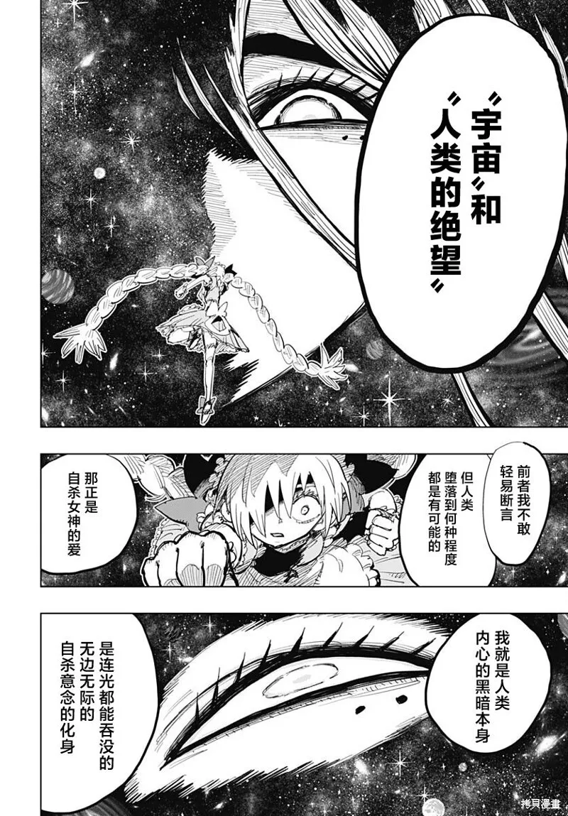 第37话 第15页
