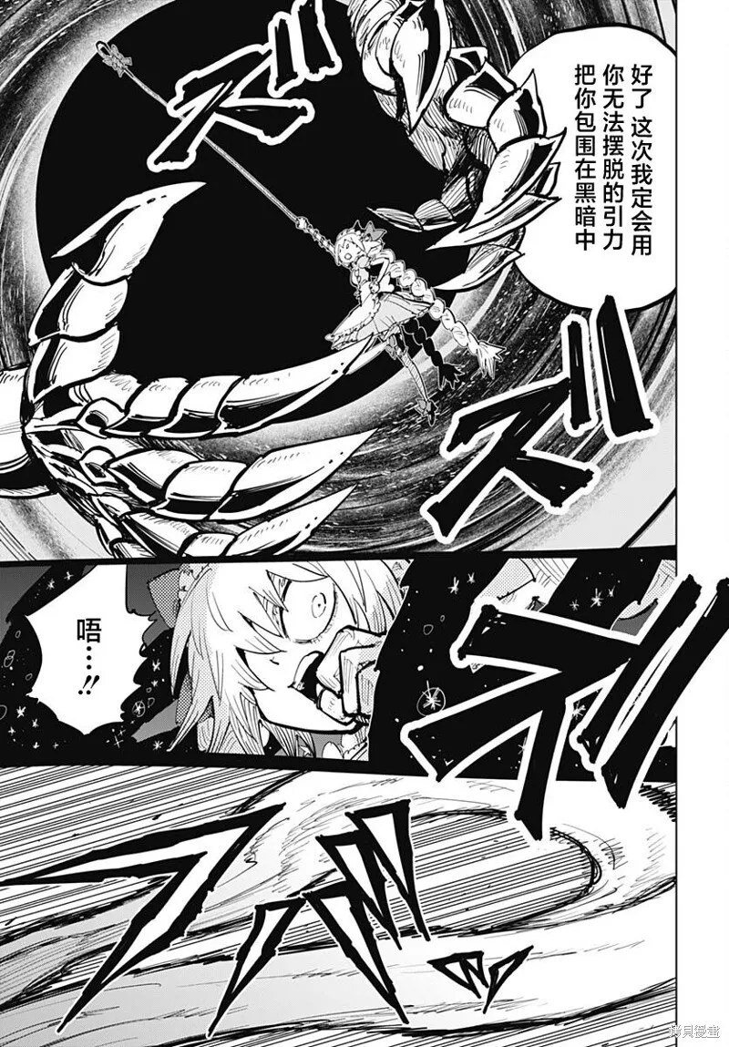 第37话 第16页