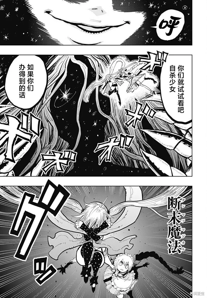 第37话 第22页