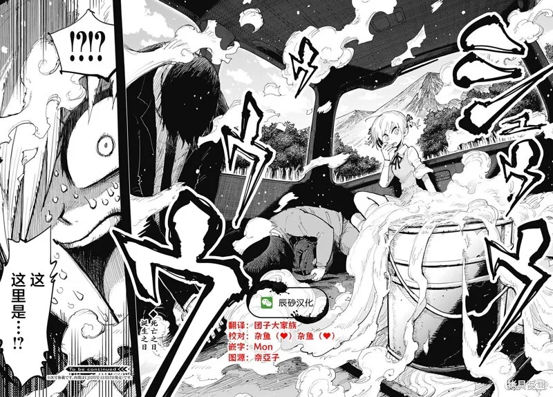 第37话 第35页