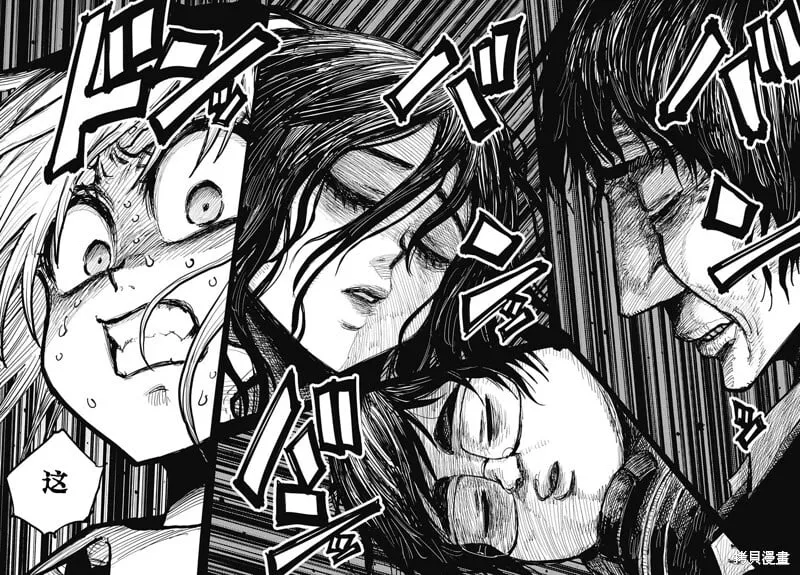 第38话 第2页