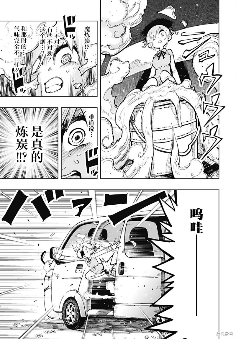 第38话 第4页