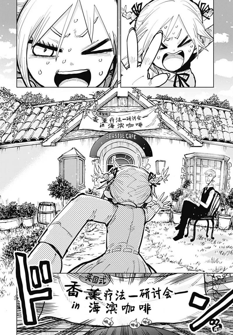第38话 第5页