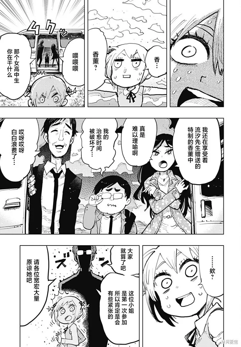 第38话 第6页