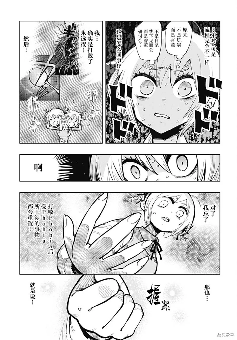 第38话 第8页