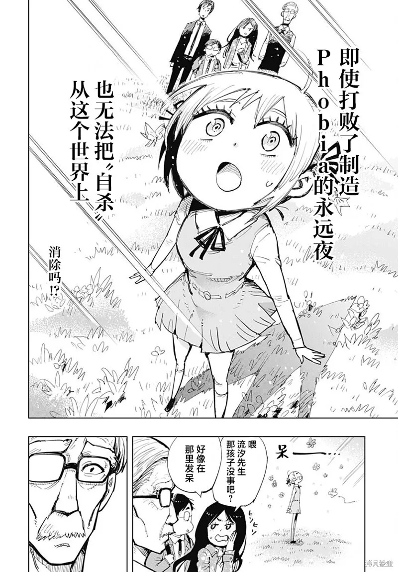 第38话 第9页