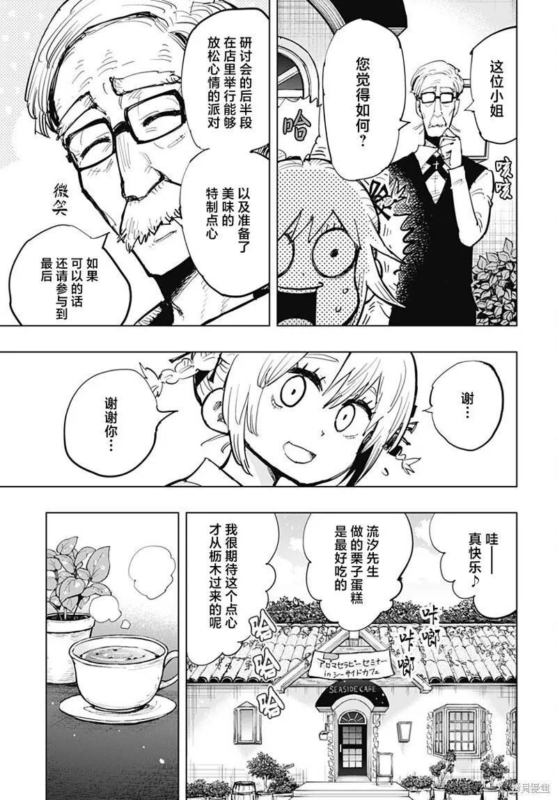 第38话 第10页