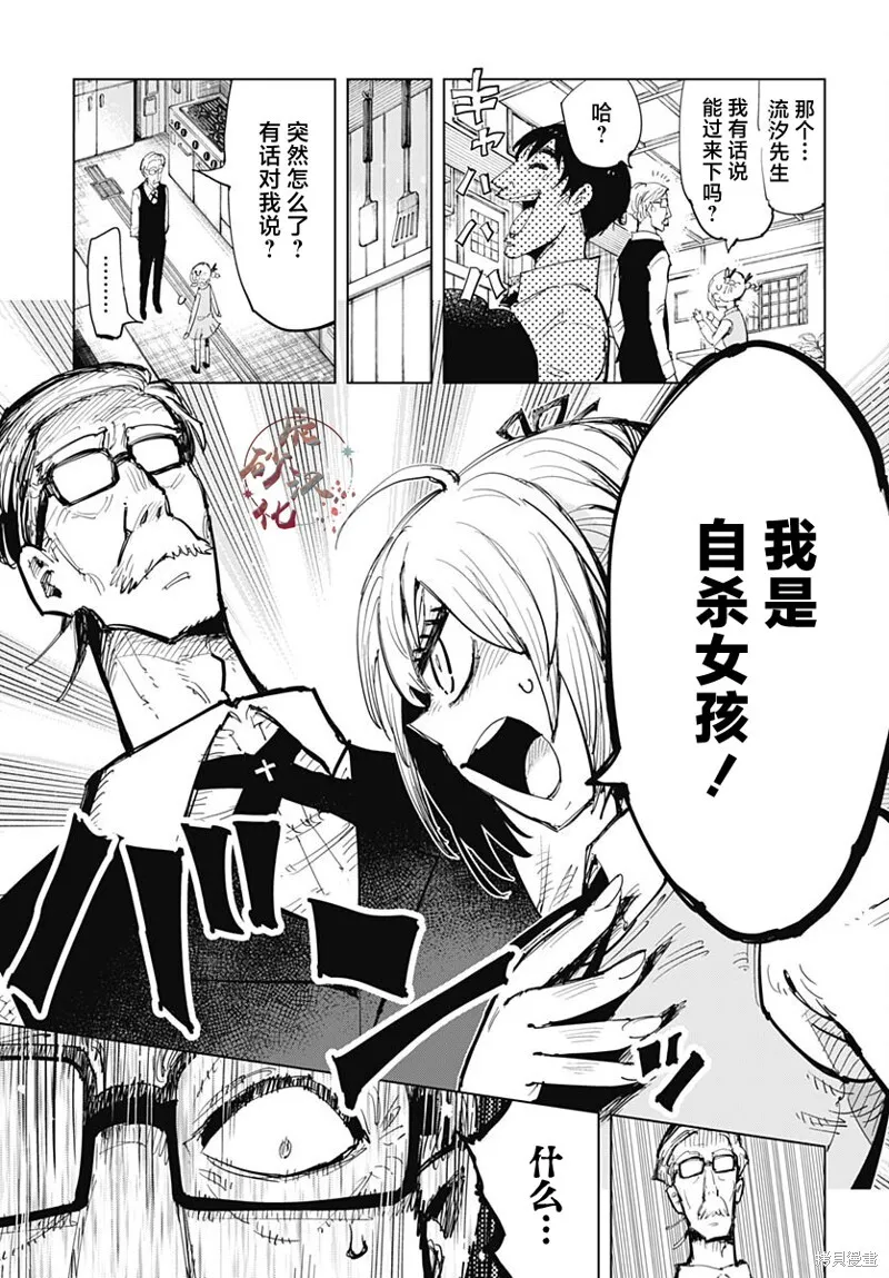 第38话 第12页
