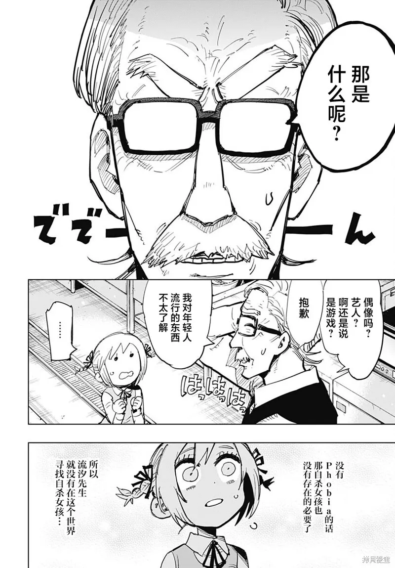 第38话 第13页