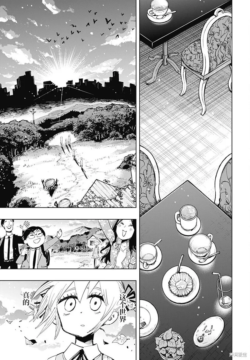 第38话 第14页