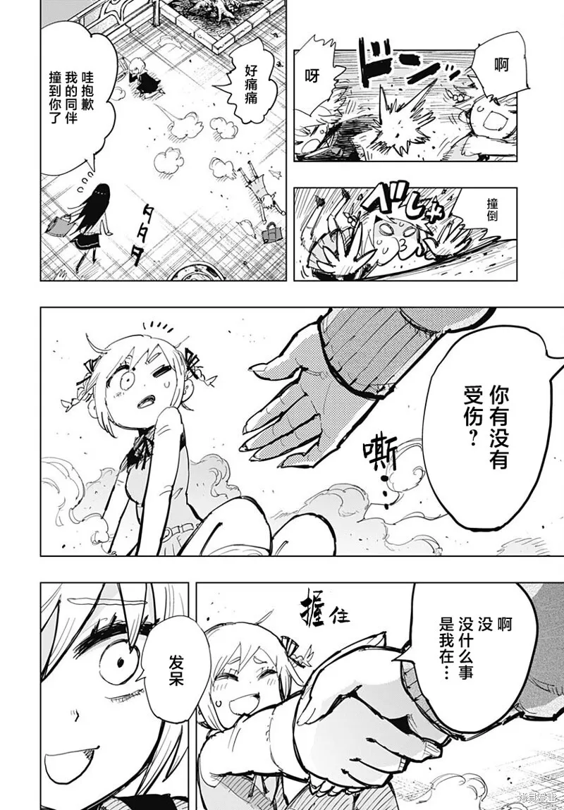 第38话 第18页