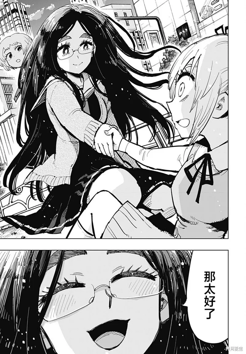 第38话 第19页