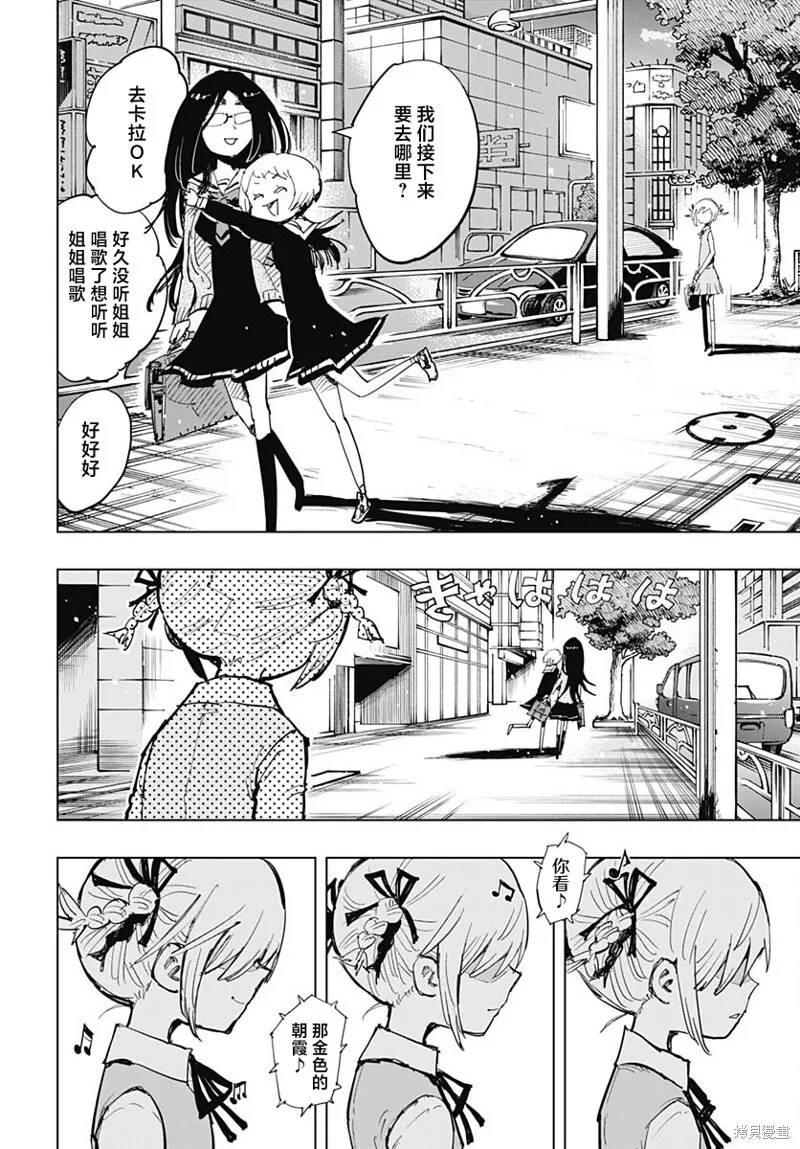 第38话 第20页