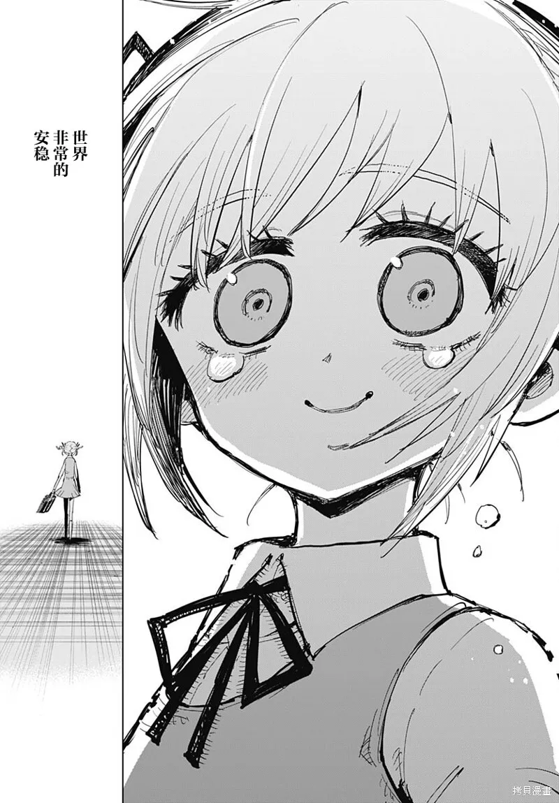 第38话 第21页
