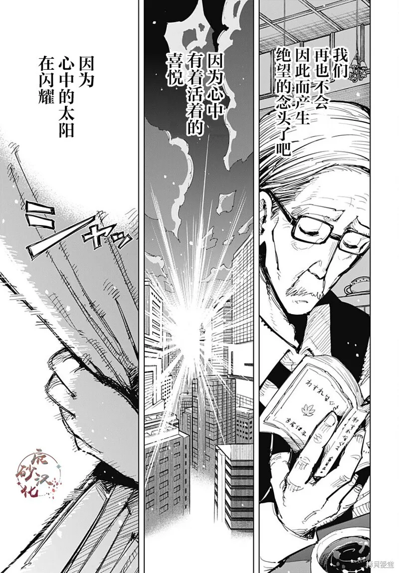 第38话 第23页