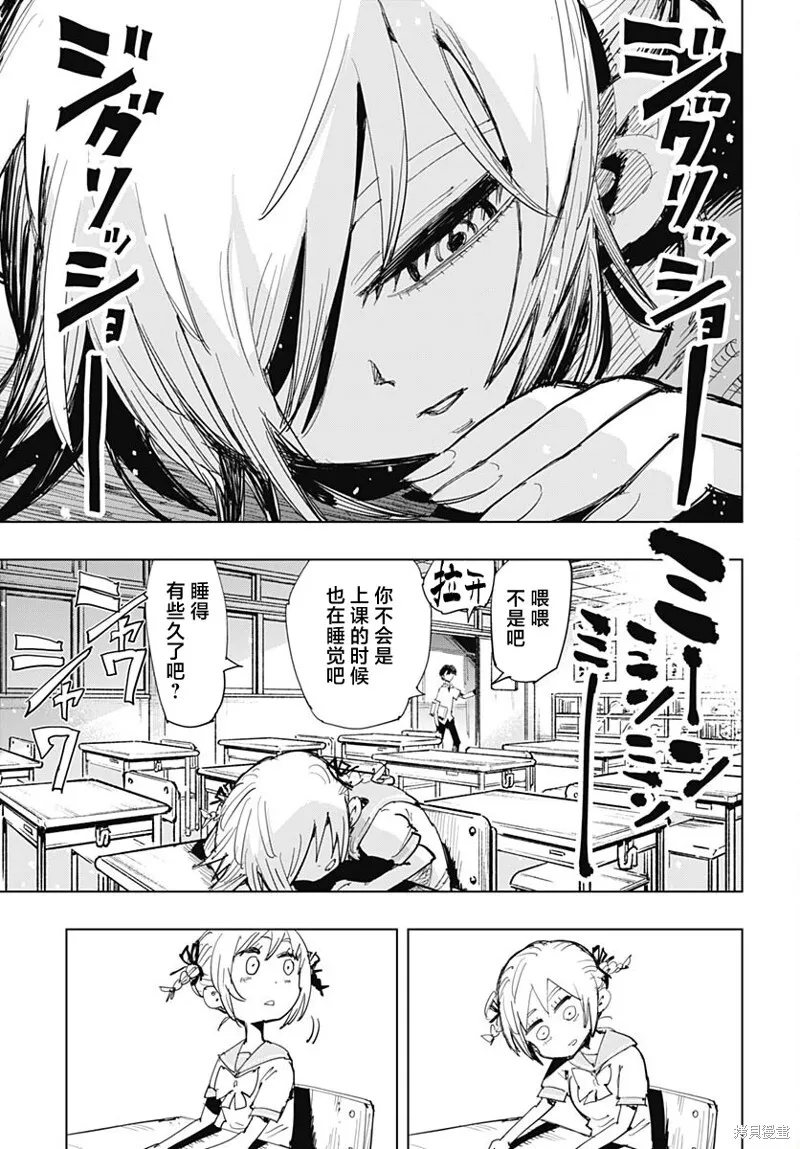 第38话 第33页